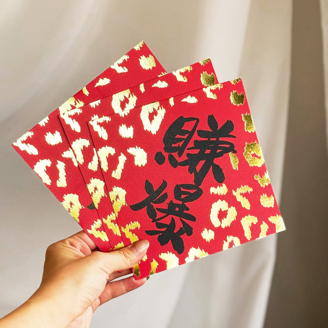 烫金赚爆大春联 - 红包/春联 - 纸 