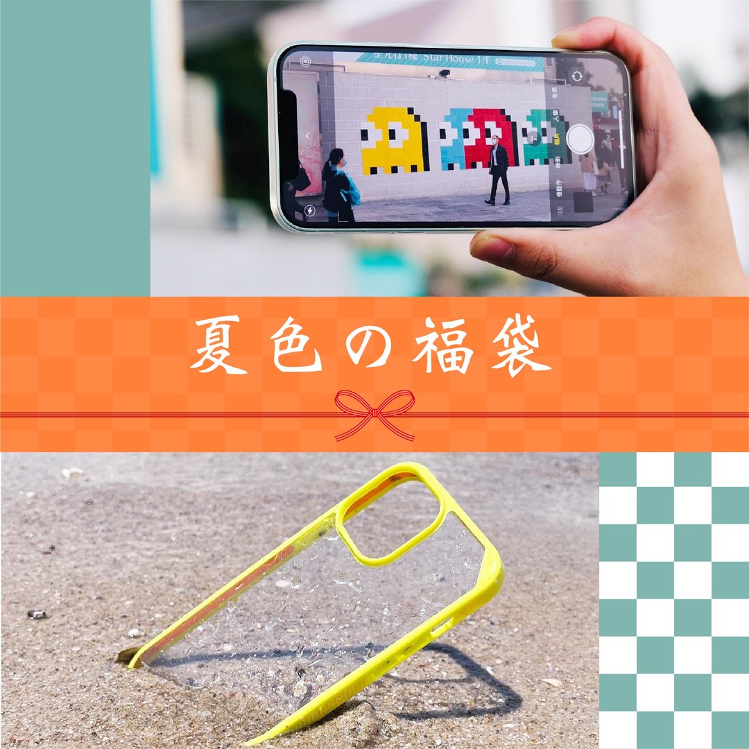 【夏色の福袋】ARMOR iPhone系列电话保护壳 + 电话保护贴 - 手机配件 - 其他材质 