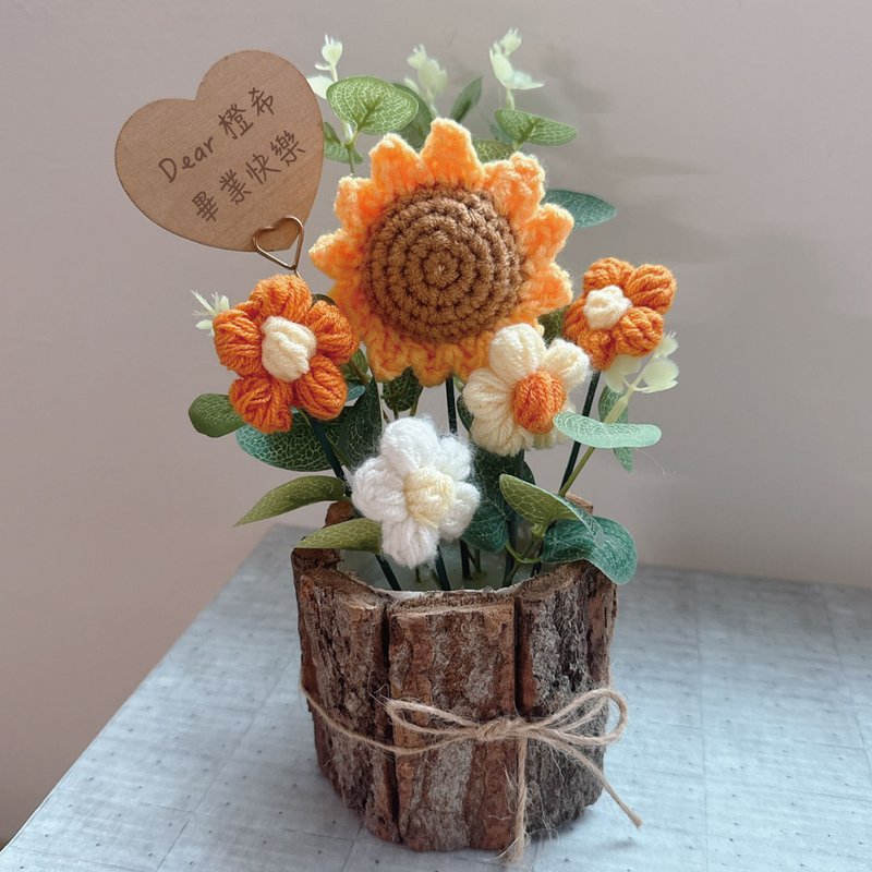 【定制化刻字】欣欣向荣 向日葵针织花礼 毕业谢师礼物 - 干燥花/捧花 - 其他材质 