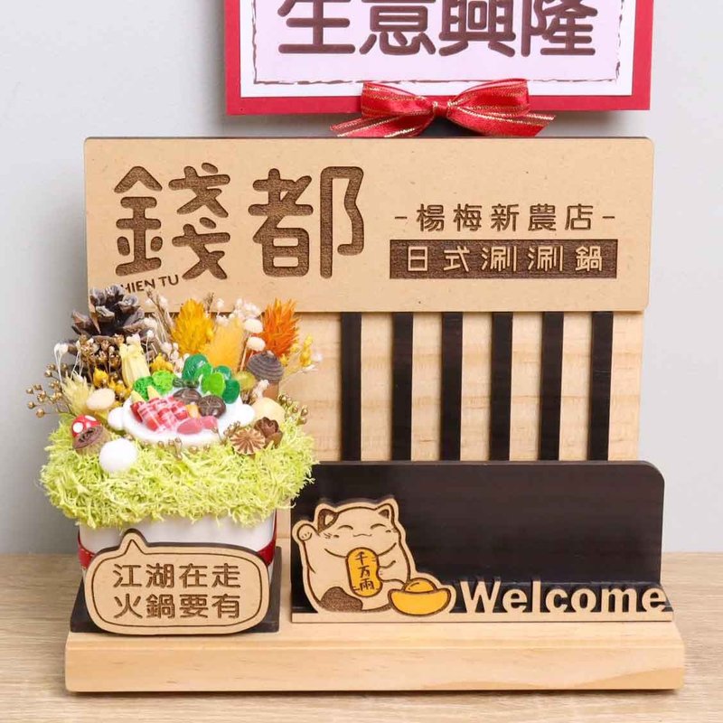 涮涮锅 锅物火锅店 招财猫名片座 定制招牌 附字牌贺卡 开幕送礼 - 干燥花/捧花 - 木头 多色