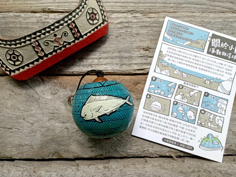 兰屿海废浮球 图腾版彩绘鬼头刀浮球 - 吊饰 - 其他材质 