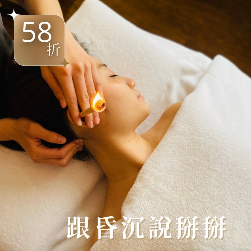 【首次体验58折】耳部脉轮净化课程 - 其他 - 其他材质 