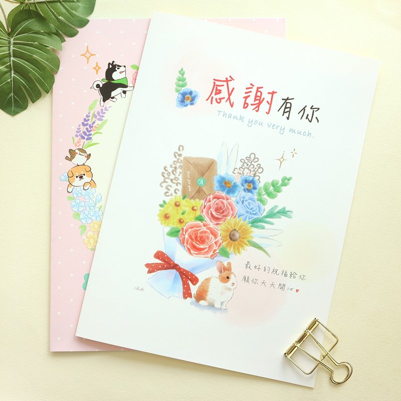 8K彩印祝福大卡 (2图) SGC-332 - 卡片/明信片 - 纸 