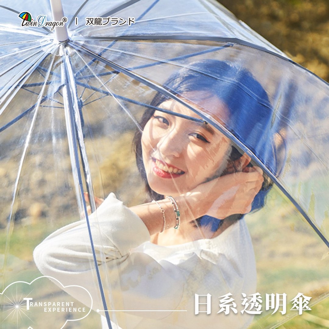 双龙超大伞面日系透明伞 防风自动直伞雨伞 - 雨伞/雨衣 - 防水材质 透明