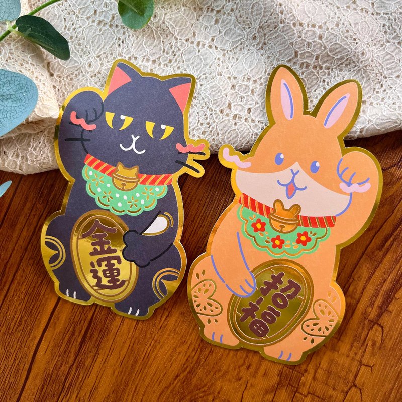 金运招福金光 | 造型贺年卡 - 卡片/明信片 - 纸 