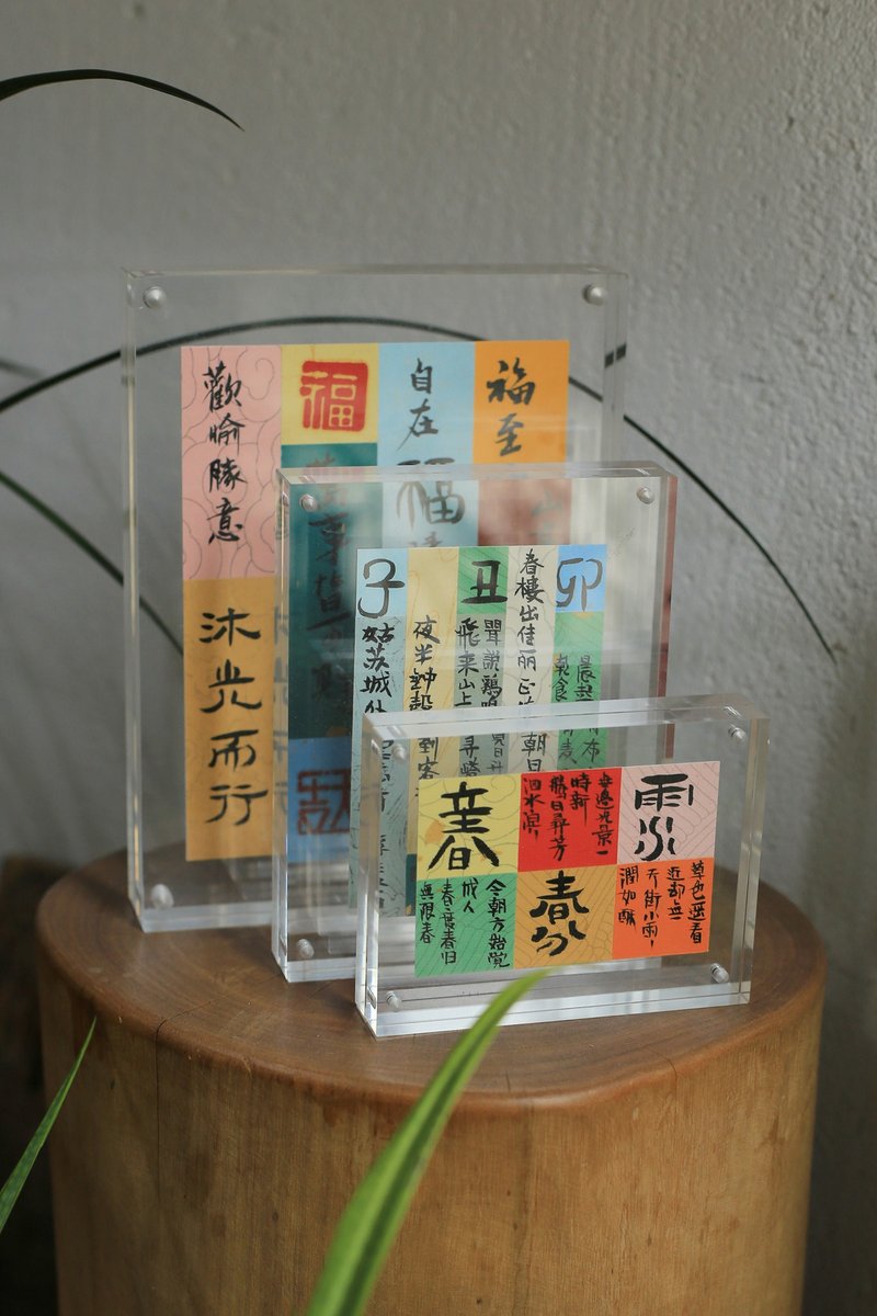 手写 书法 客制 | 压克力 高透 拼贴 | 书店 咖啡馆 茶室 | 文艺 - 海报/装饰画/版画 - 压克力 多色
