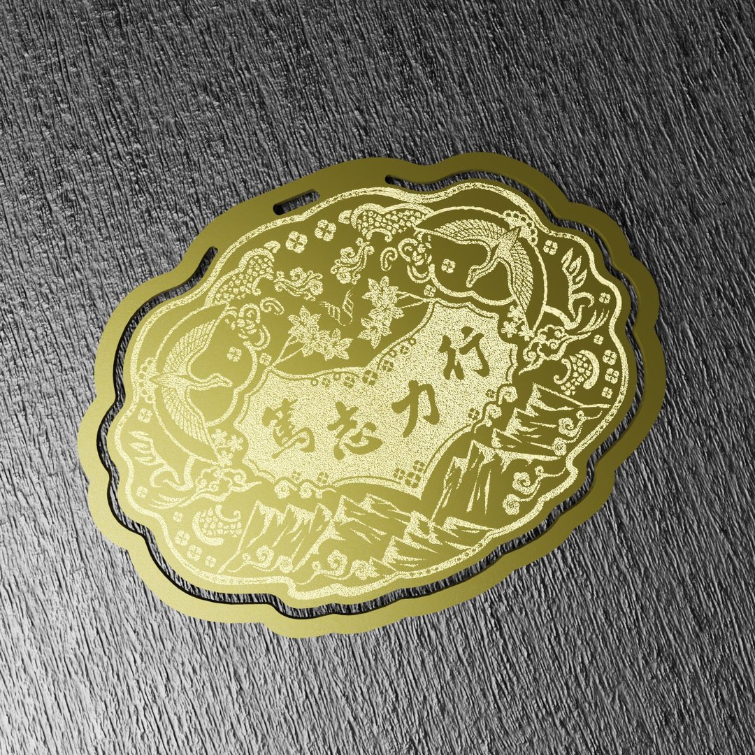 金锁片书签-笃志力行 - 书签 - 铜/黄铜 金色