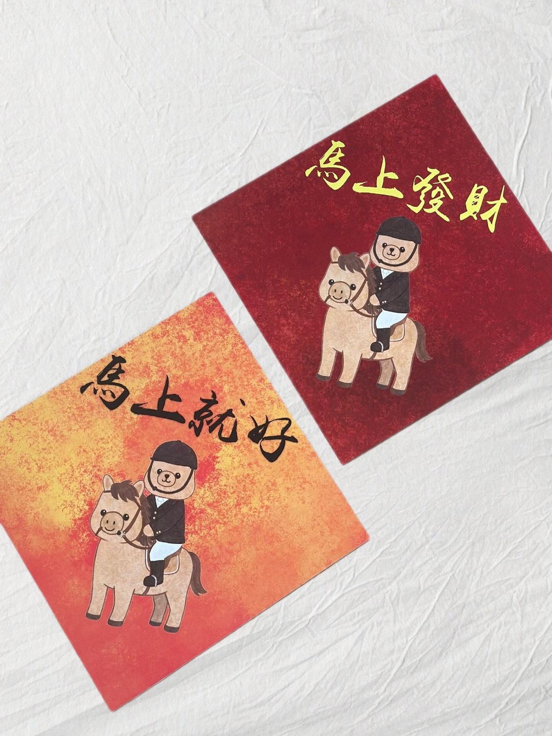 一组两入 马年大春联 马背上的骑手熊  马上发财+马上就好 - 红包/春联 - 纸 红色