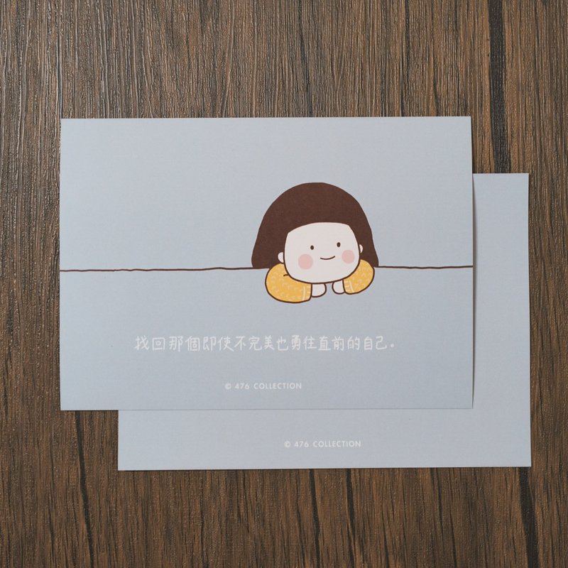不完美也勇往直前的自己 文创插画明信片 卡片 / 生日 圣诞 贺卡 - 卡片/明信片 - 纸 蓝色
