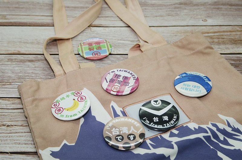 挖系台湾郎防疫胸章组 - 胸针 - 塑料 多色