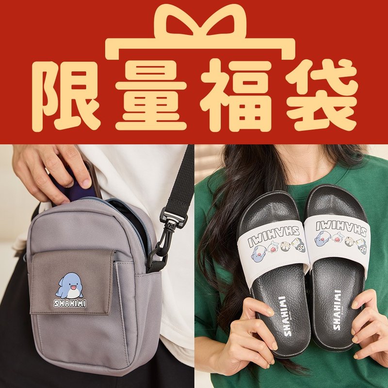 Paidal x 新年福袋 -胖鲨鱼鲨西米 鞋包福袋组 - 侧背包/斜挎包 - 棉．麻 灰色