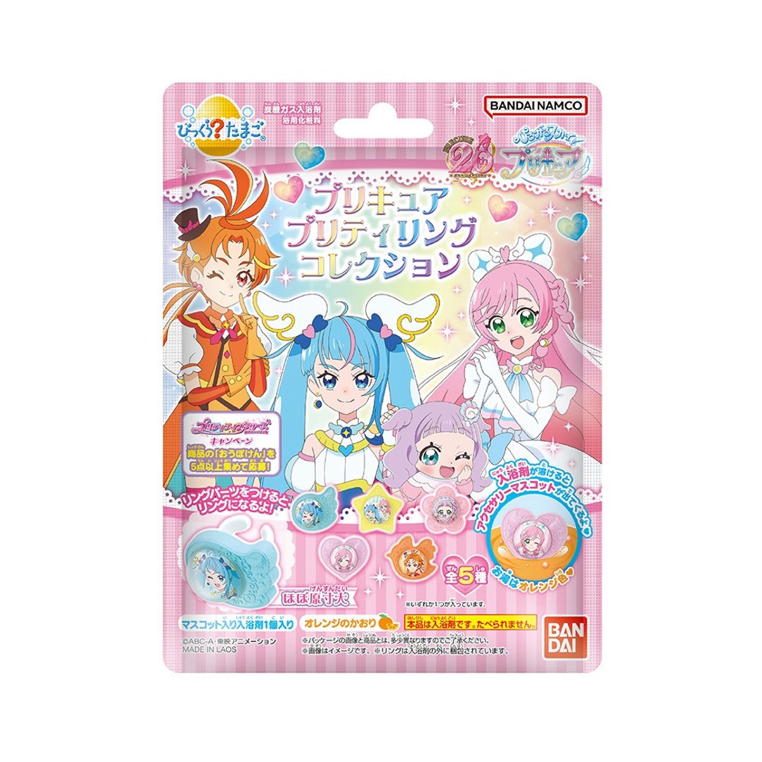 开阔天空!光之美少女入浴球(2023)(泡澡球)(限量) - 沐浴用品 - 塑料 多色