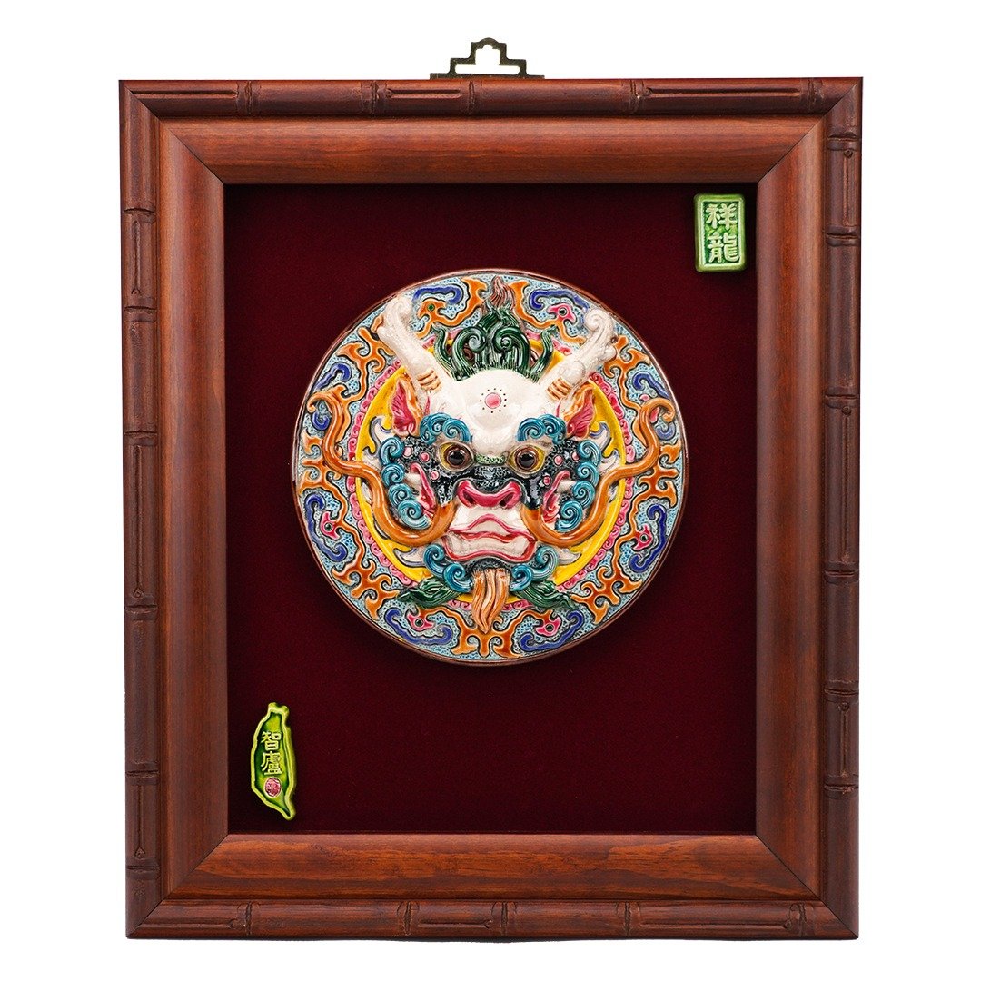 台湾交趾陶龙首壁饰 | 吉祥开运镇宅艺术精品 - 摆饰 - 陶 多色