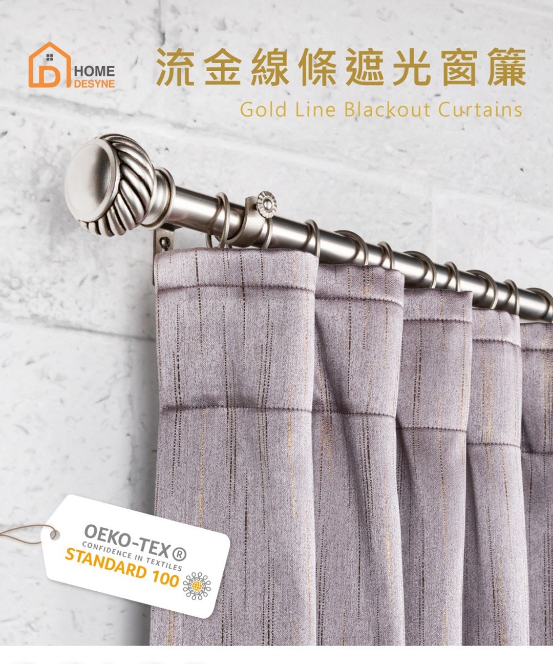 捷安家饰│MIT手工│遮光窗帘│半窗落地窗│流金线条│织带│3色 - 门帘/门牌 - 聚酯纤维 