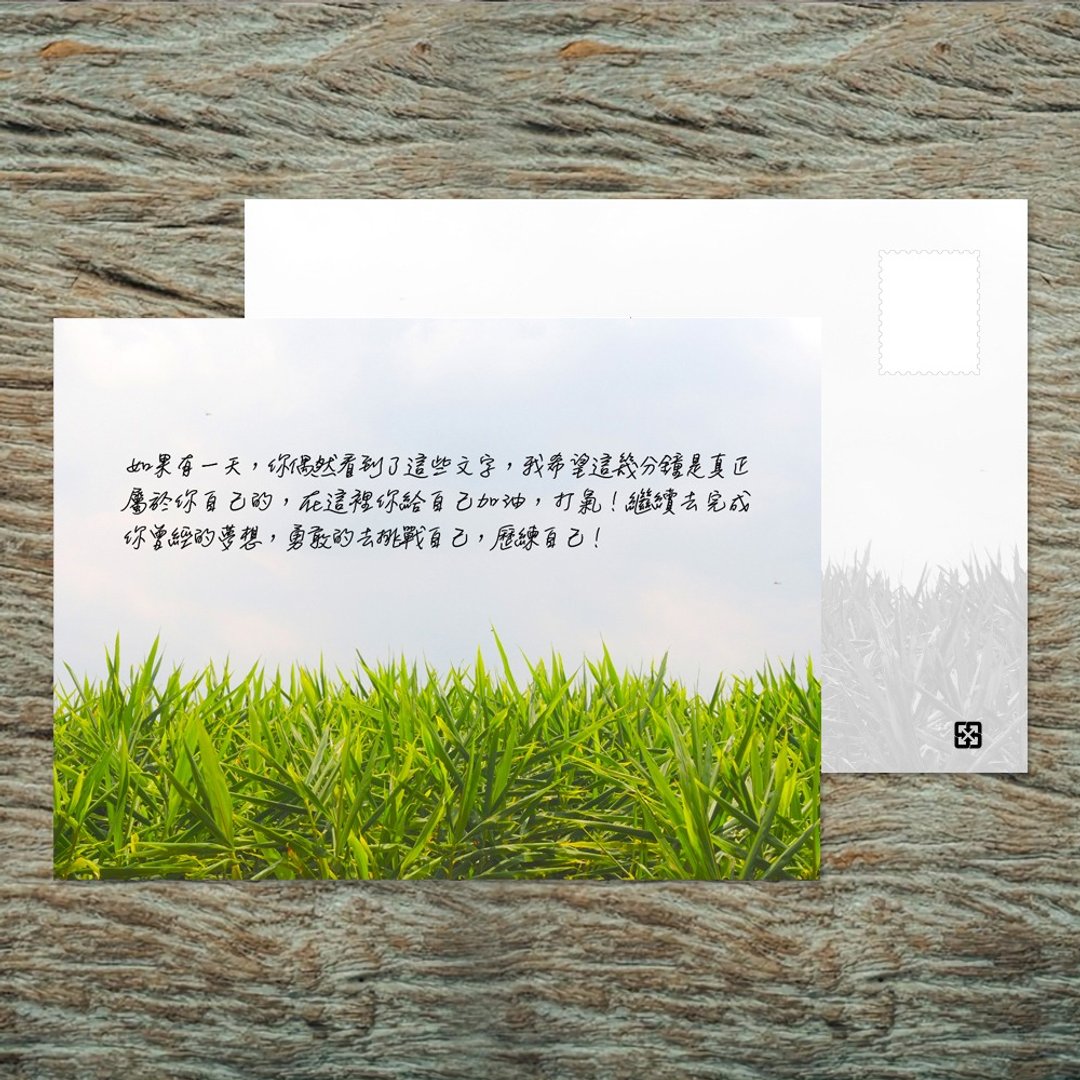 No.B11明信片 / 给自己勉励 / 任选买10送1 - 卡片/明信片 - 纸 多色