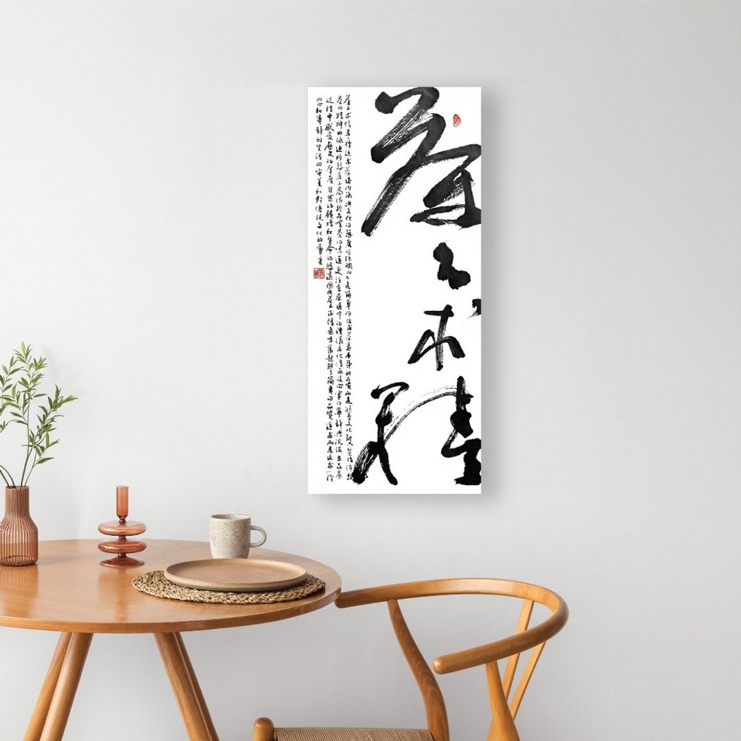 书法-无框画 | 乔迁礼物 | 开店 | 民宿布置 | 搬新家 | 装饰画 - 海报/装饰画/版画 - 其他材质 黑色