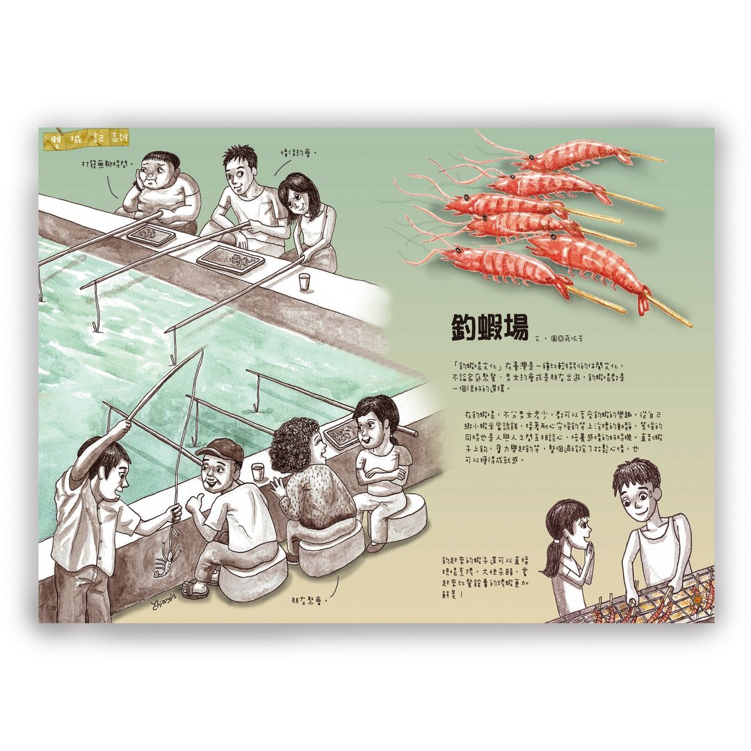 手绘插画万用卡/明信片/卡片/插画卡--高雄港都 观光 景点 钓虾场 - 卡片/明信片 - 纸 