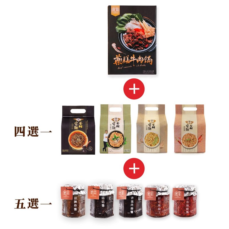 【深夜食堂－台湾面食】药膳牛肉锅 + 眷村酱面 + 酱料混搭组 - 其他 - 其他材质 咖啡色