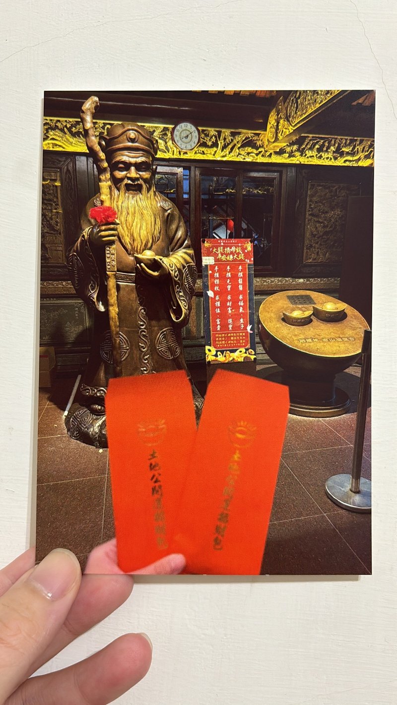 福德正神 烘炉地土地公 | 明信片 代寄 发财卡 - 卡片/明信片 - 纸 金色
