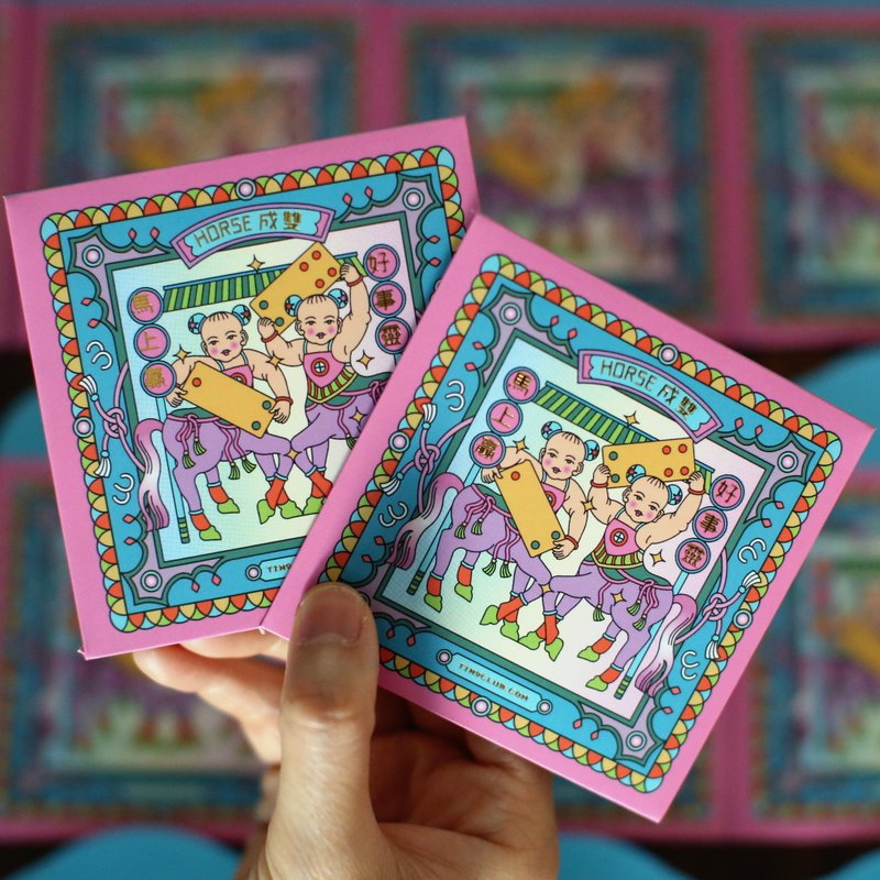 【HOR~SE 成双】马上赢 好事灵 至尊利是封 - 红包/春联 - 纸 多色