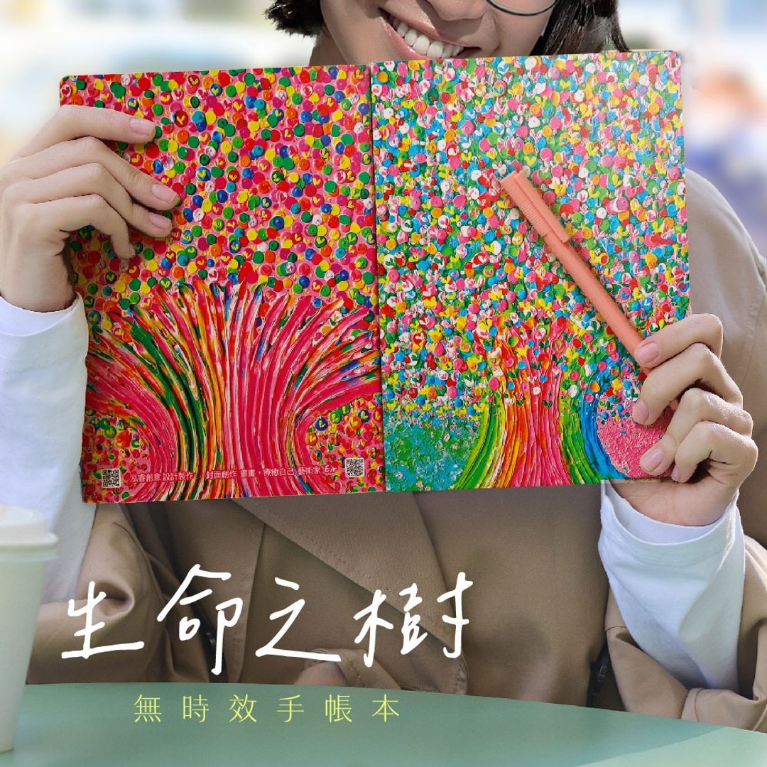 下杀200元|生命之树手帐本|无时效|手绘疗愈树|赠送五张明信片 - 笔记本/手帐 - 纸 粉红色