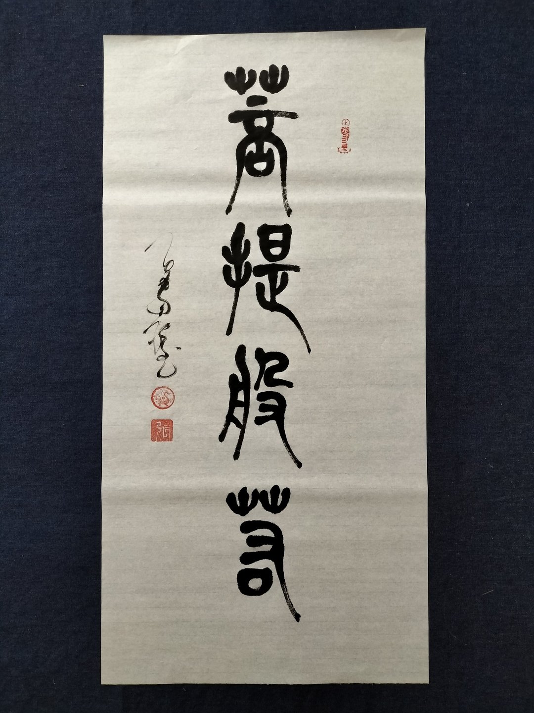 菩提般若  篆文  未裱 - 墙贴/壁贴 - 纸 白色
