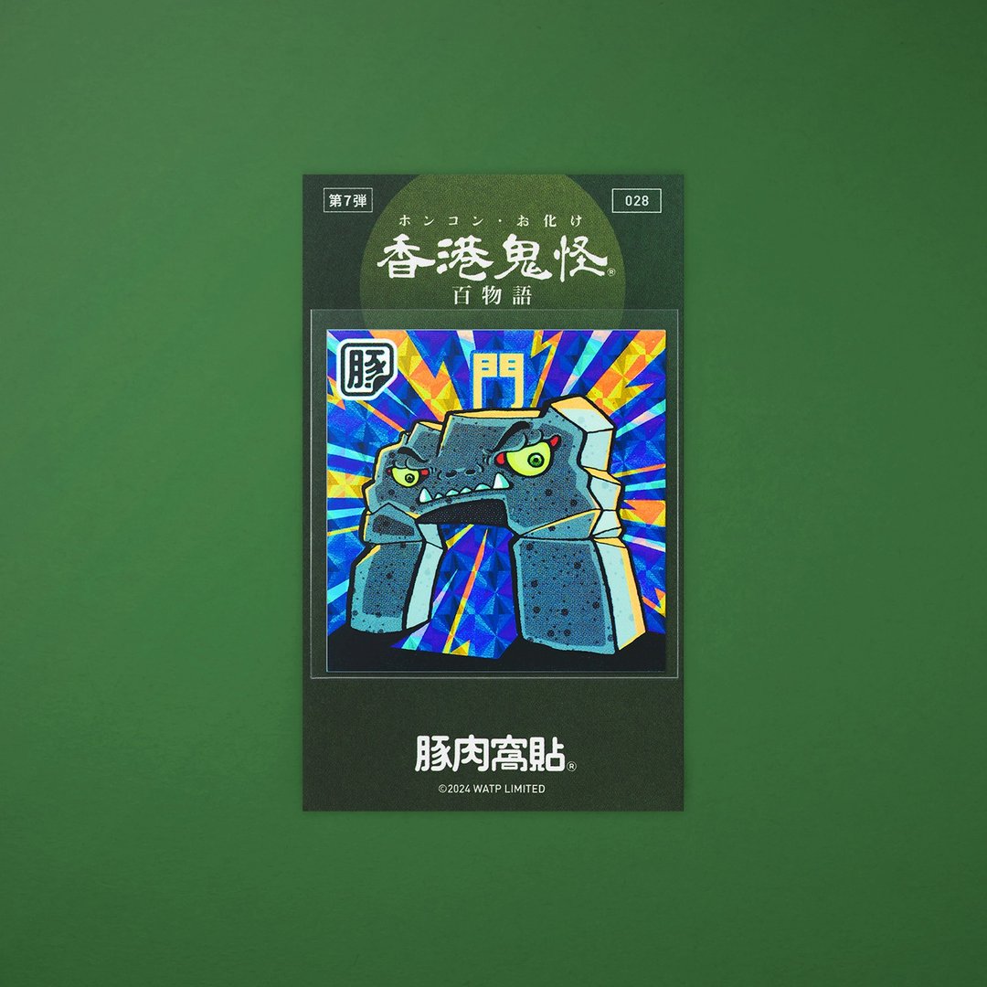 门 贴纸 - 贴纸 - 纸 多色