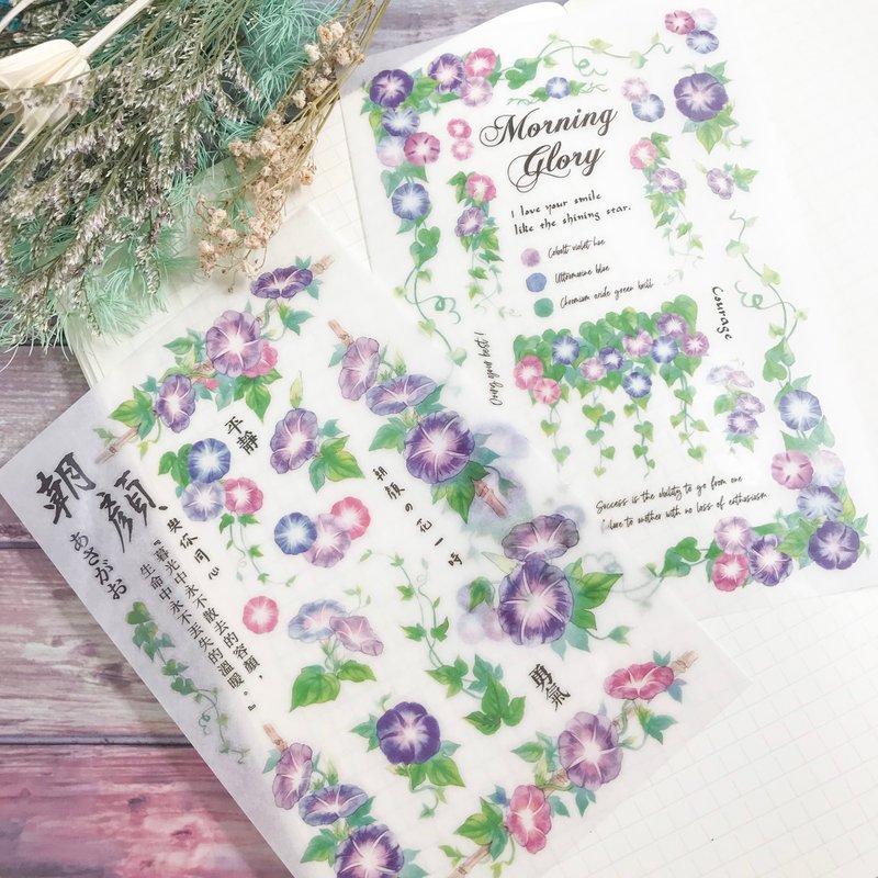 晨曦朝颜-转印贴纸(2入一组) - 贴纸 - 其他材质 多色