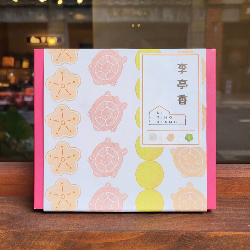 平安 · 金龟 | 李亭香 - 咸派/甜派 - 新鲜食材 橘色