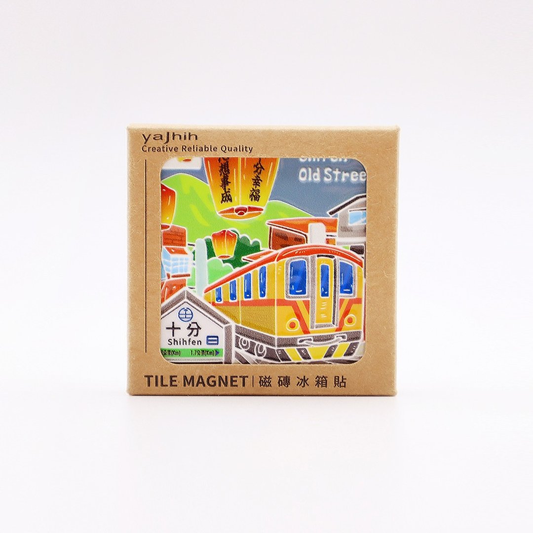 【亮面磁砖冰箱贴】台湾文化 十分 车站 天灯 - 冰箱贴/磁贴 - 其他材质 卡其色