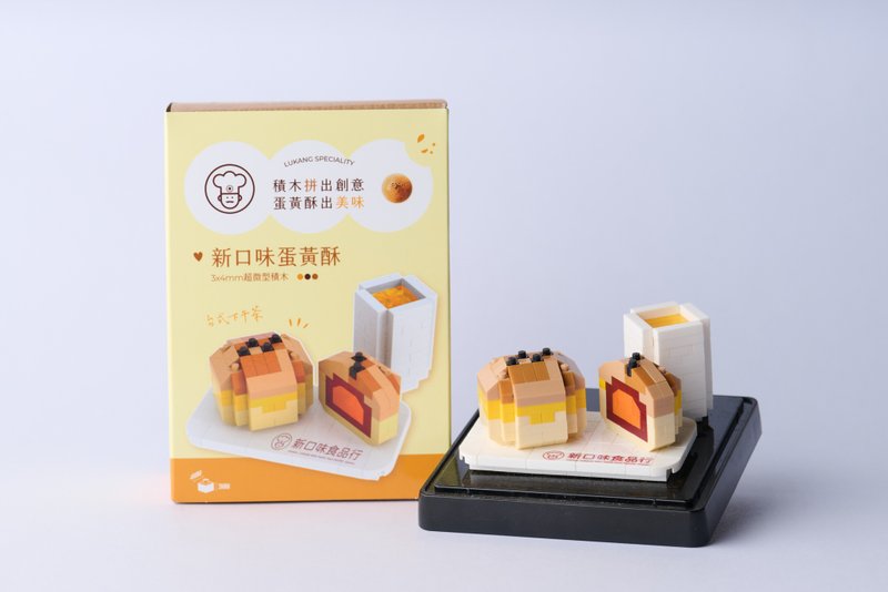 【新年礼物】新口味蛋黄酥 微型积木 - 零件/散装材料/工具 - 塑料 橘色
