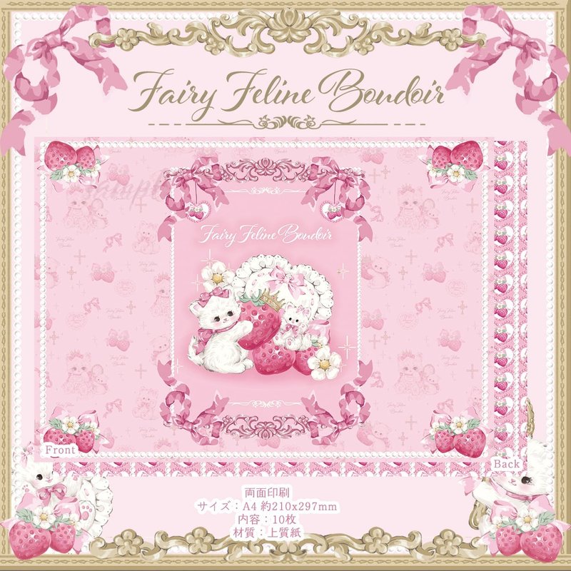 Cherish365 【Fairy Feline Boudoir B】图案纸/包装纸 10张 CHO281 - 其他 - 纸 粉红色