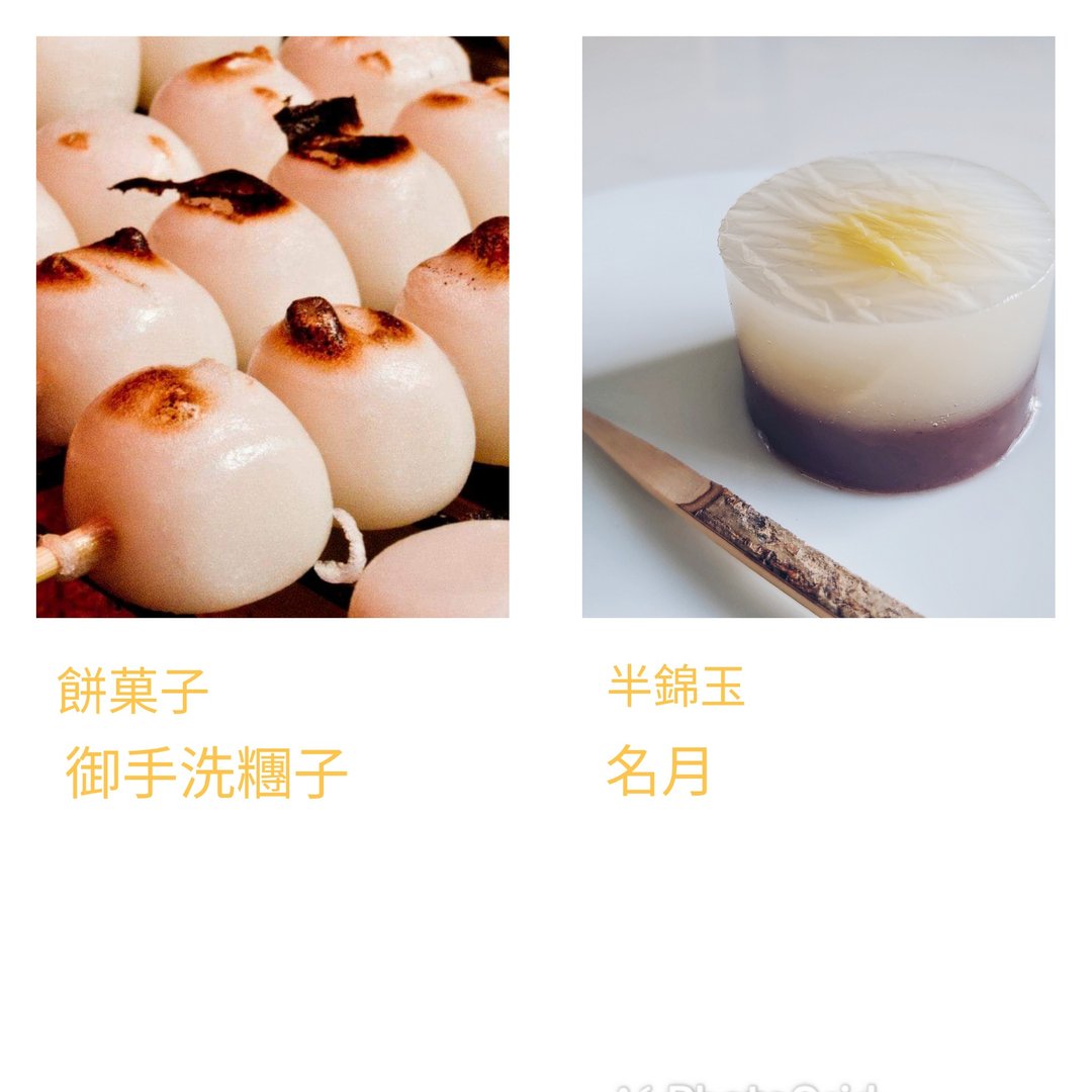 在线直播和菓子讲座:  (海外结帐区/10日内无限次数观看不含材料 - 美食 - 其他材质 