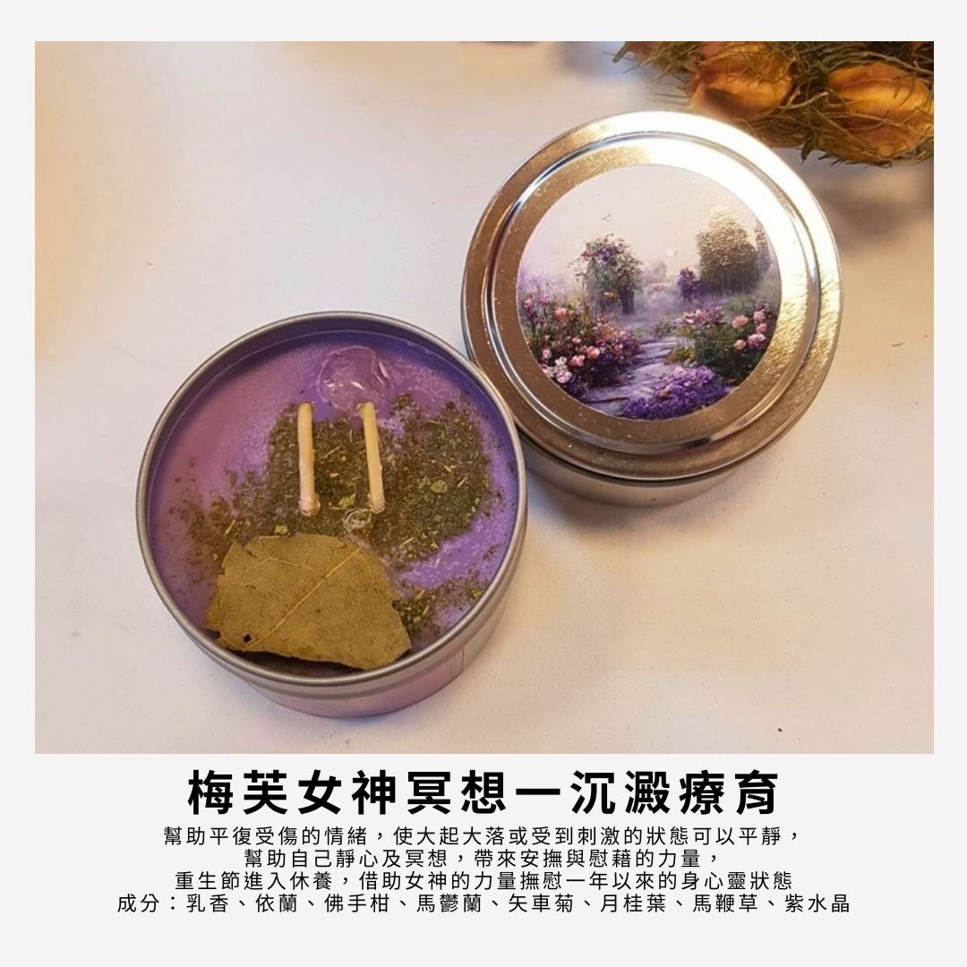 梅芙女神冥想魔法蜡烛Goddess Meditation - 蜡烛/烛台 - 蜡 