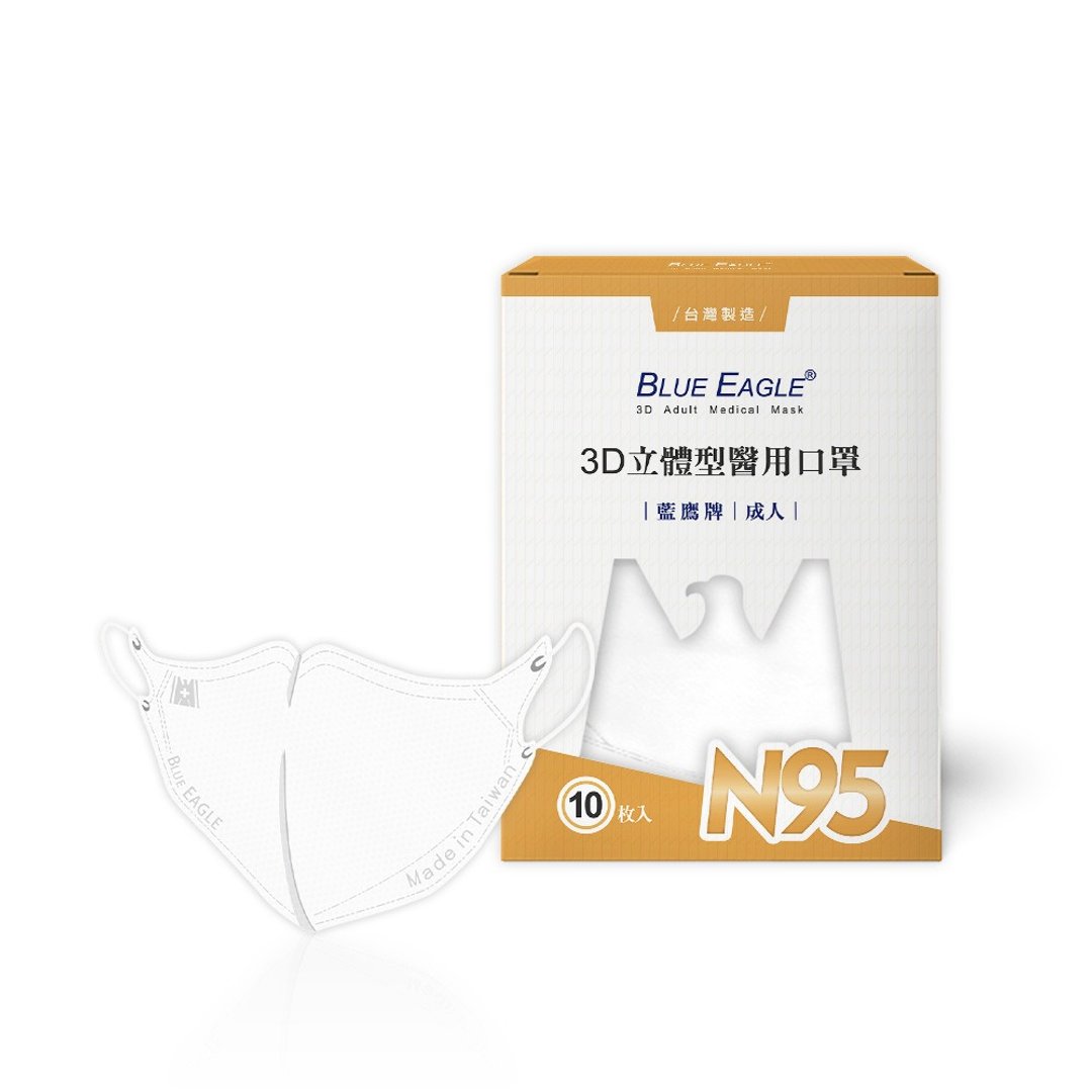 【蓝鹰牌】云朵白 N95 成人水针布 3D 立体医用口罩 10 片 x1 盒 - 口罩 - 其他材质 白色