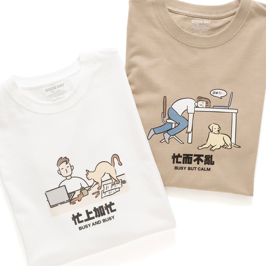 【GOOD DAY】忙上加忙/忙而不乱图案Tee - 白色//卡其色 (ZT1386) - 男装上衣/T 恤 - 棉 白色