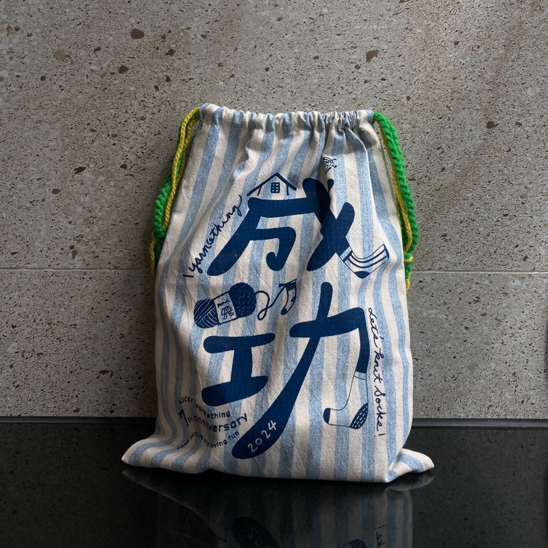 成功编织束口袋 - 束口袋双肩包 - 棉．麻 蓝色