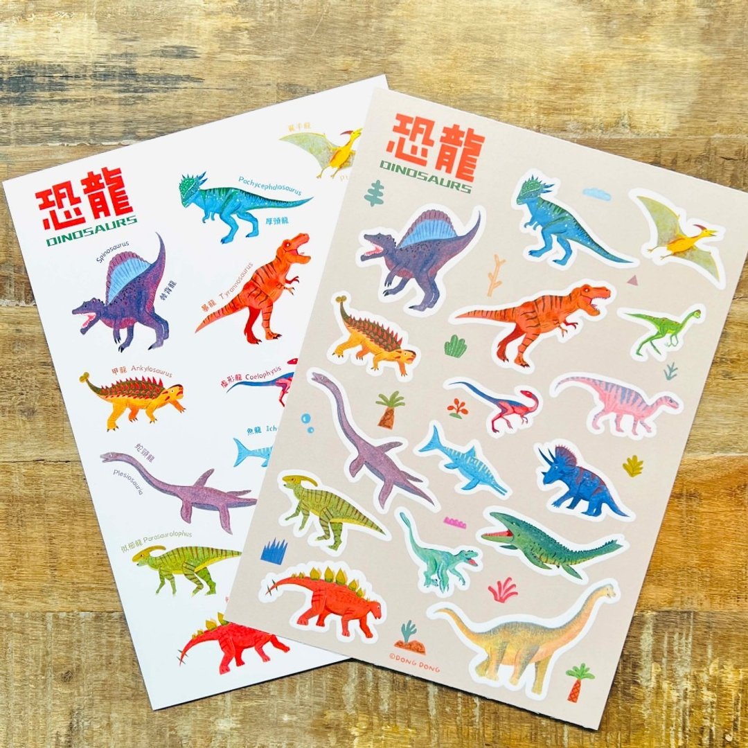 恐龙图鉴百科/防水贴纸 - 贴纸 - 纸 多色