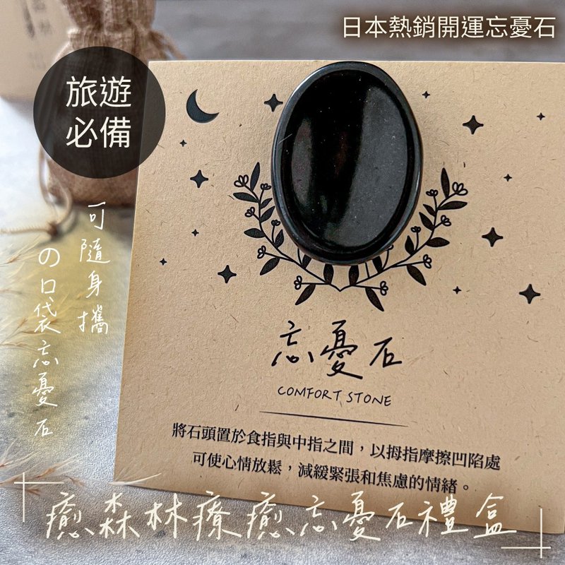黑碧玺口袋忘忧石 驱凶避邪x外出必备 - 其他 - 半宝石 黑色