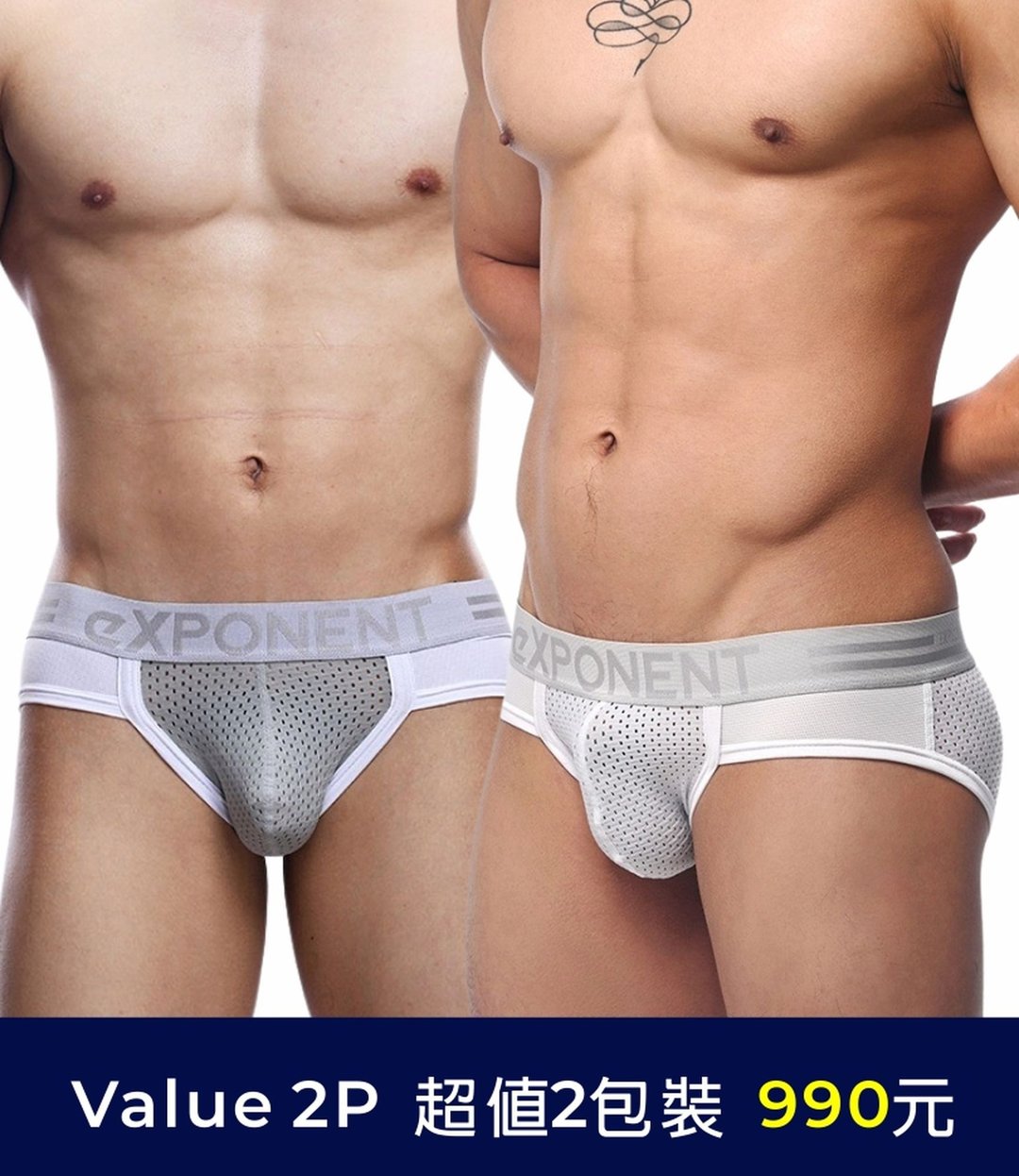 【超值 2 包装】A PLUS 4D TECH 超透气三角内裤 - 白色+浅灰色 - 男士内衣裤 - 尼龙 白色