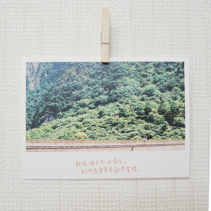 乱世穿梭的勇者/ Magai's postcard - 卡片/明信片 - 纸 绿色