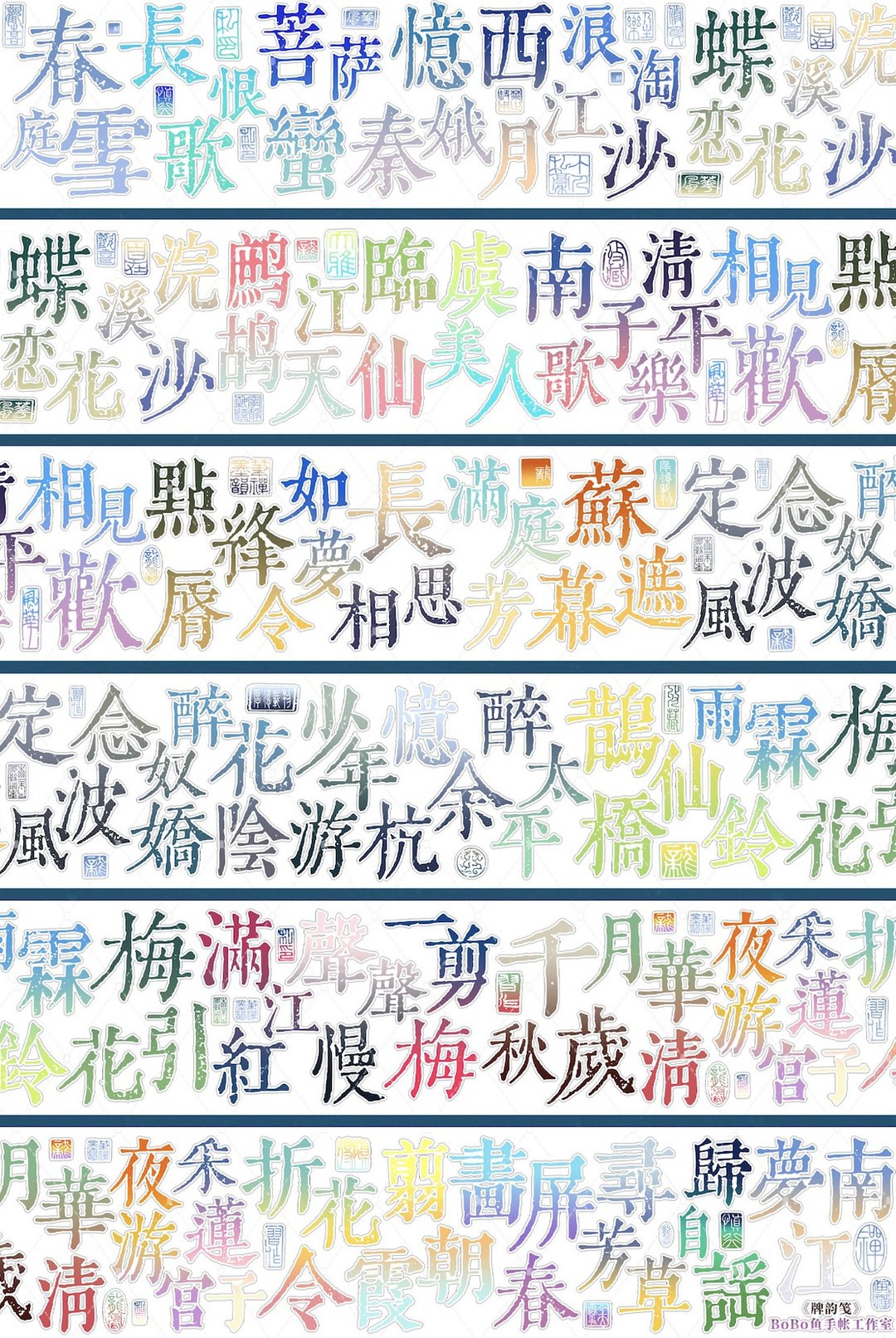 牌韵笺 彩 纸胶带 合成纸 切膜 星光膜闪砂 5米卷 - 纸胶带 - 其他材质 多色