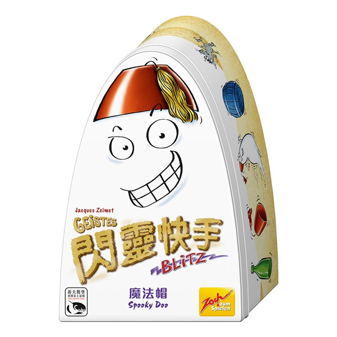 【新天鹅堡桌游】闪灵快手魔法帽 - 桌游/玩具 - 其他材质 多色