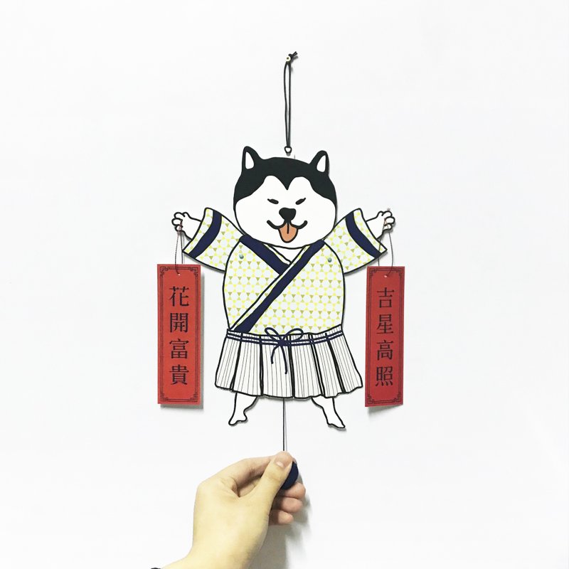 和服 HUSKY 蓝 / 新年挥春 / 活动心意卡 - 红包/春联 - 纸 白色