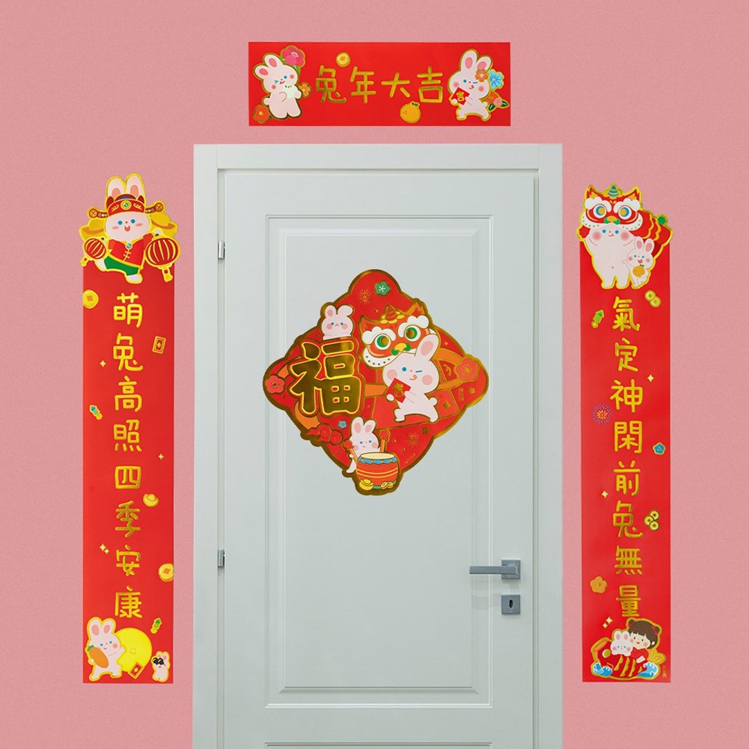 UPICK原品生活 兔年春节新年彩色对联礼包横批兔年大吉躺平数钱 - 红包/春联 - 纸 多色