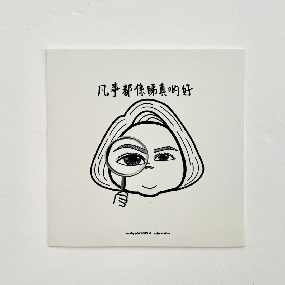 小西面明信片 - 凡事都系睇真啲好 - 卡片/明信片 - 纸 白色