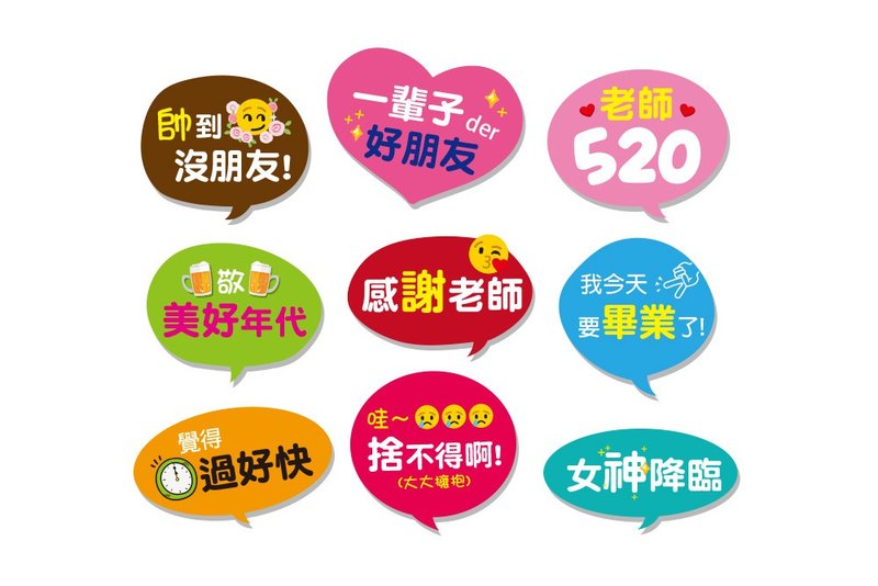 毕业专用对话小道具9件组 打卡必备 毕业典礼 学校活动 摄影道具 - 其他 - 纸 多色