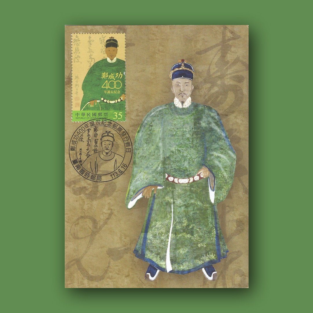 郑成功原图卡 - 卡片/明信片 - 纸 绿色
