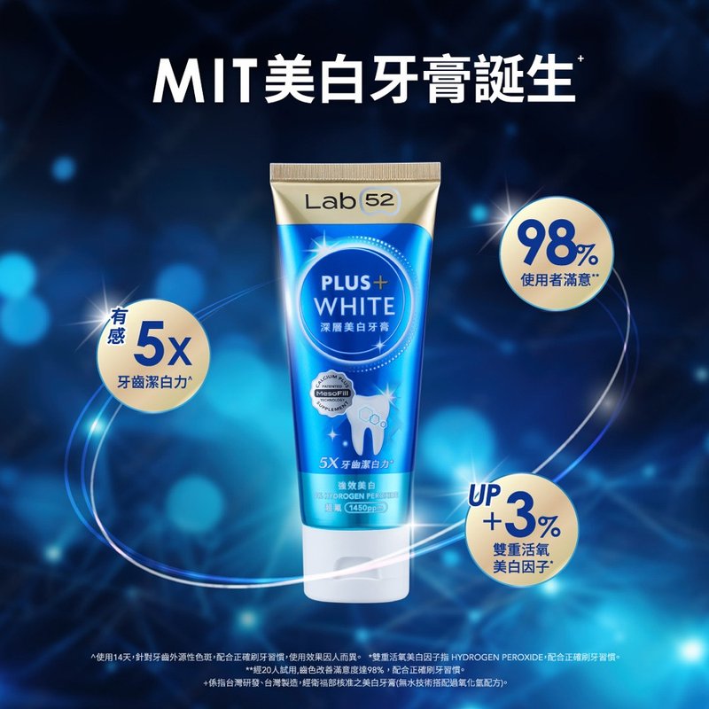 【Lab52 齿妍堂】深层美白组 - 牙刷/口腔清洁 - 其他材质 