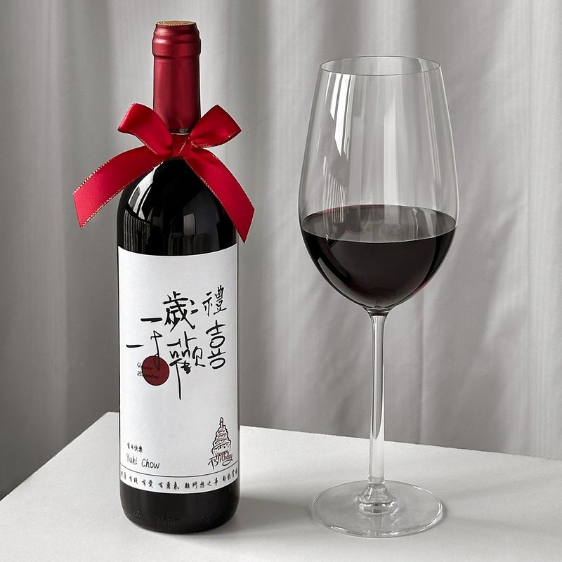 生日礼物 红酒酒标订制生日贴纸署名创意派对饮料 送情侣送朋友 - 酒杯/酒器 - 玻璃 